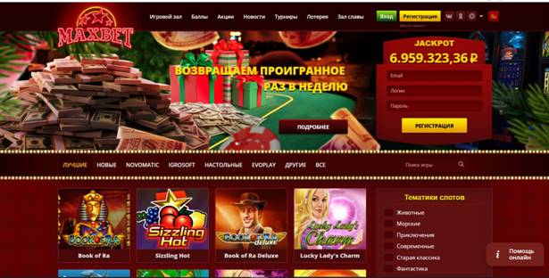 Руководство по регистрации в казино MaxBet