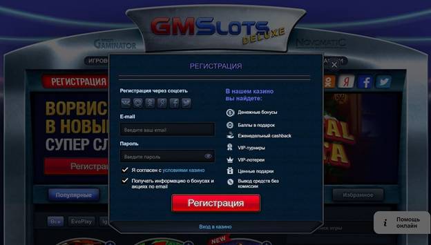 Инструкция по регистрации в онлайн казино Вулкан делюкс