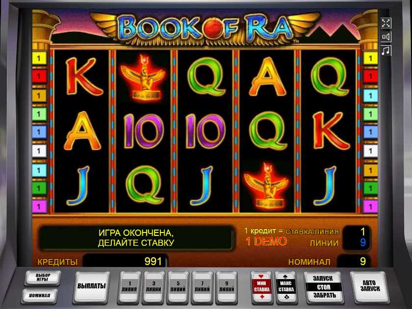 скачать игровые автоматы на андроид book of ra