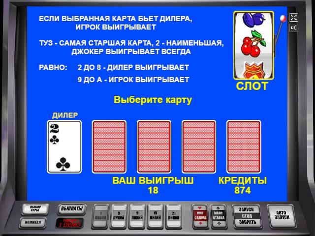 Правила игры Slot-o-Pol