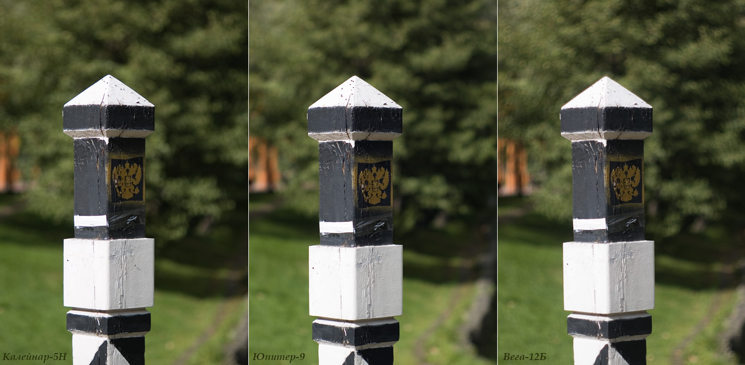Вега-12Б 2.8/90мм